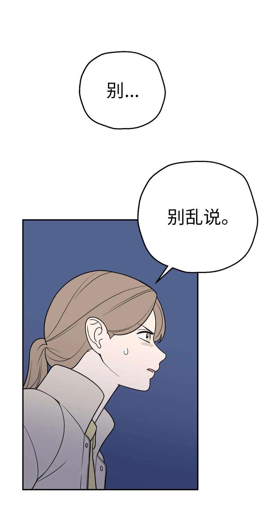 无法抗拒的她29 信任崩塌是一瞬间的事
