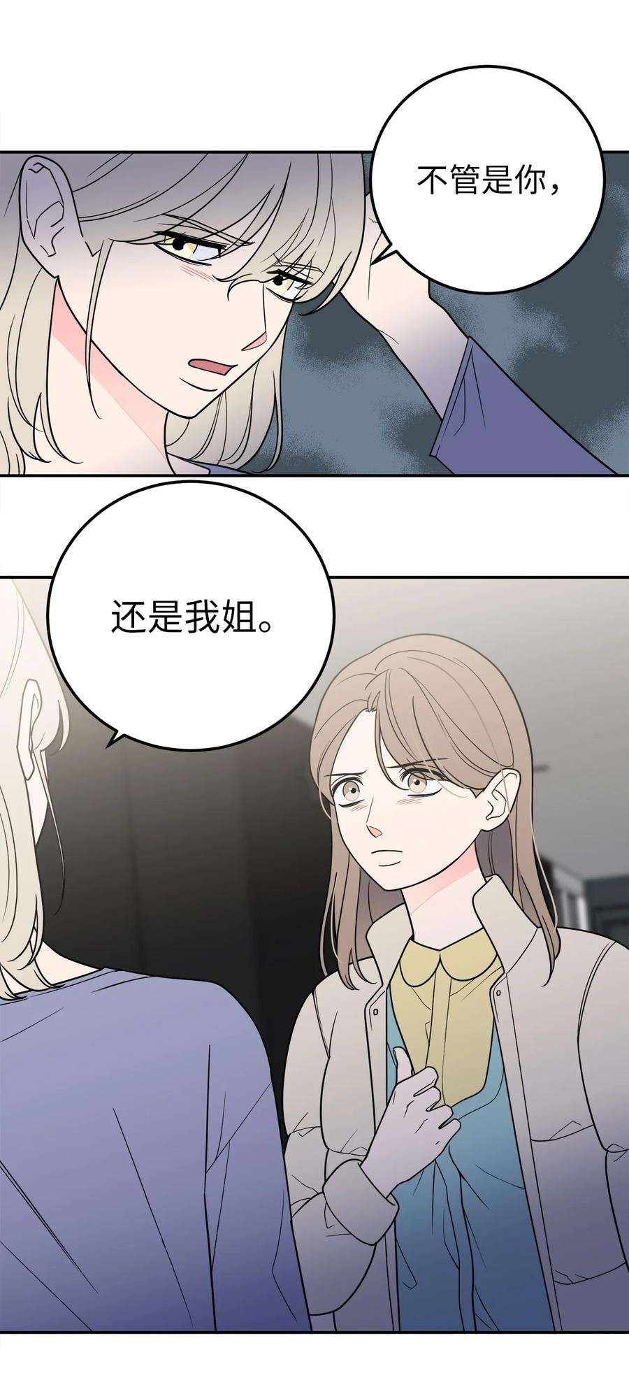 无法抗拒的她29 信任崩塌是一瞬间的事
