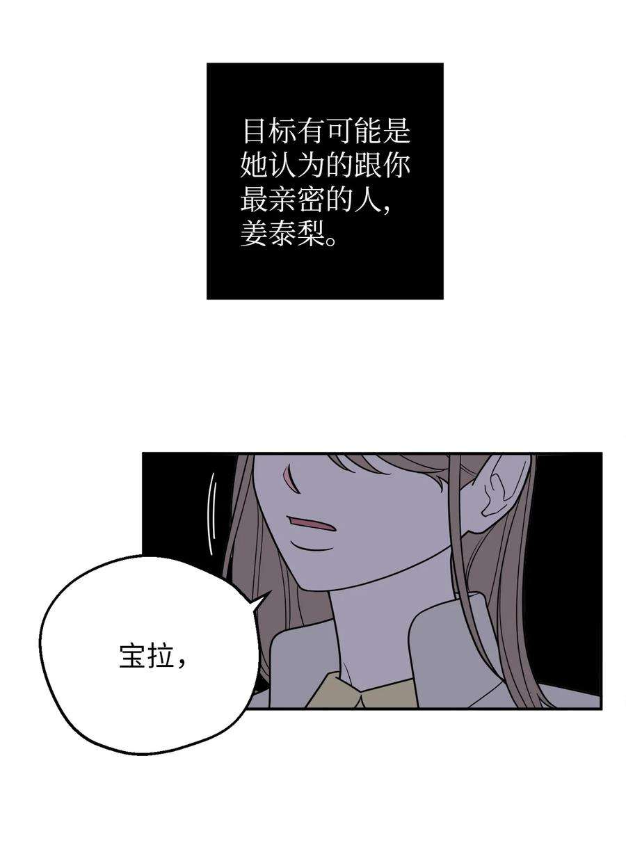 无法抗拒的她29 信任崩塌是一瞬间的事