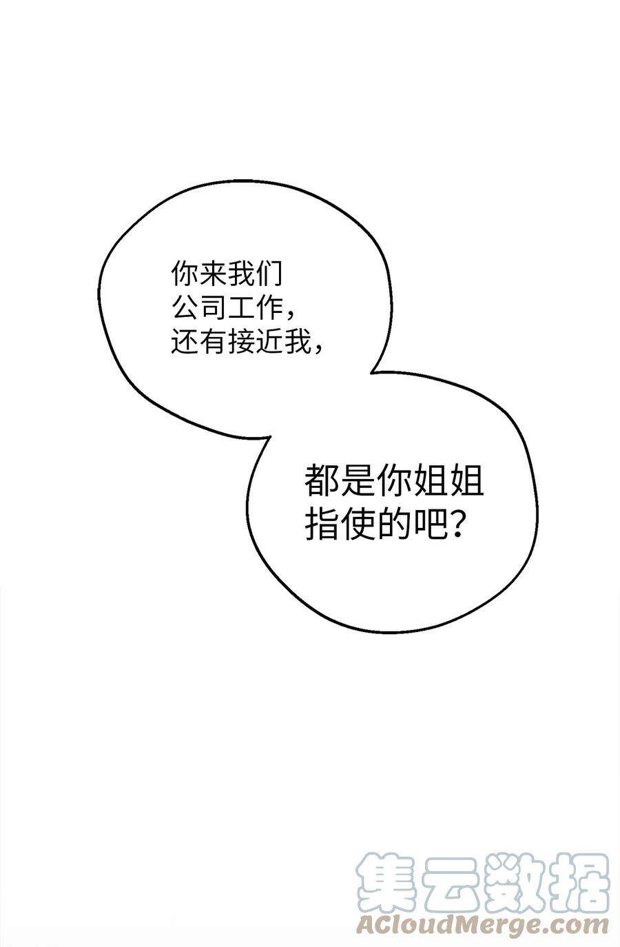 无法抗拒的她29 信任崩塌是一瞬间的事