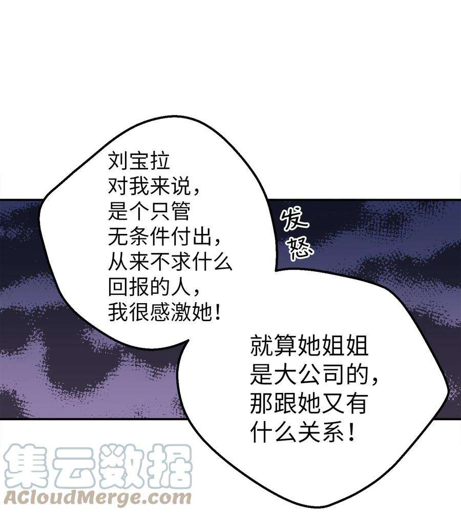 无法抗拒的她29 信任崩塌是一瞬间的事