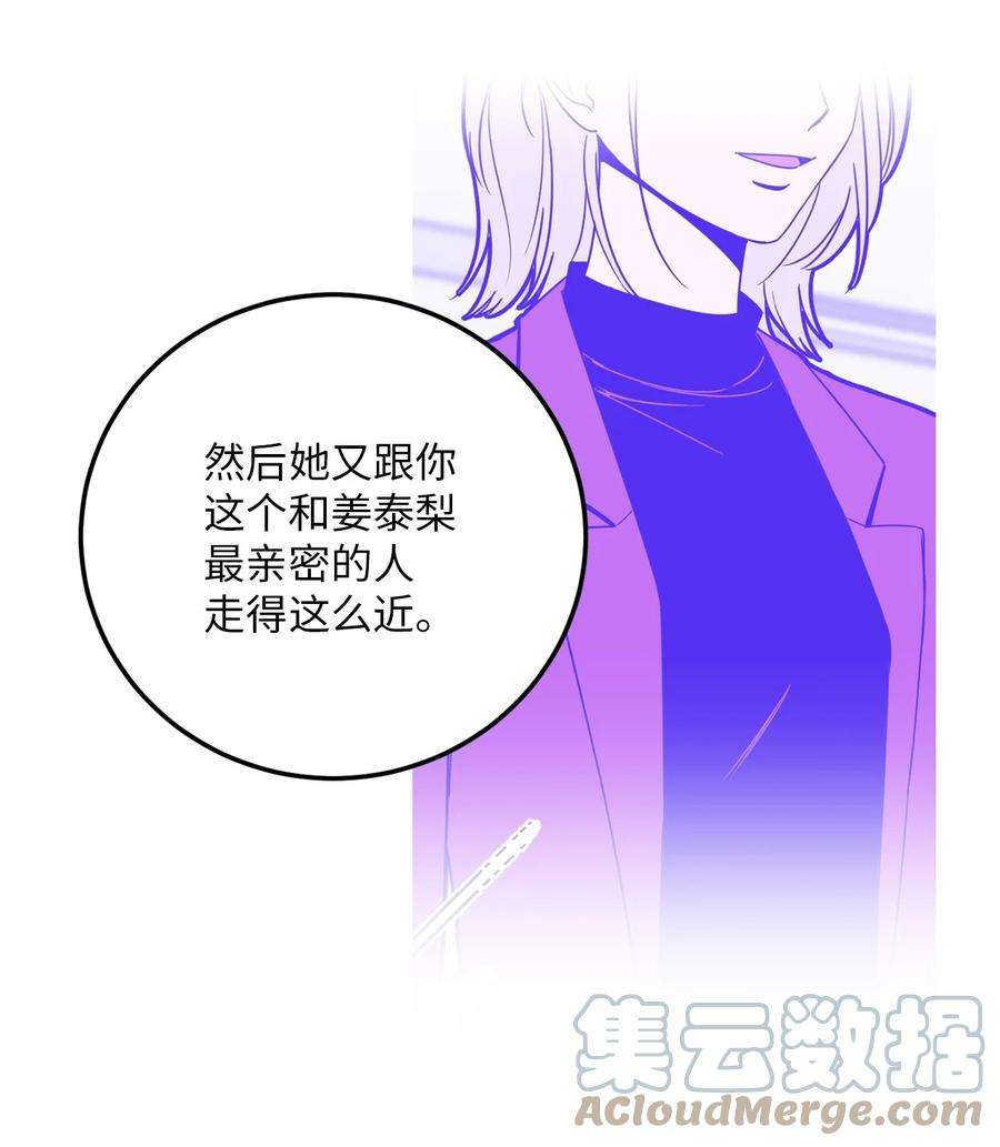 无法抗拒的她29 信任崩塌是一瞬间的事