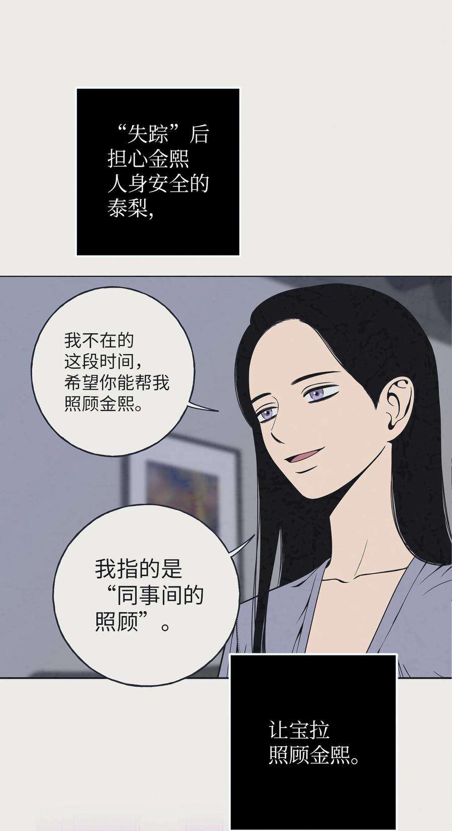 无法抗拒的她30 金熙被绑架了！