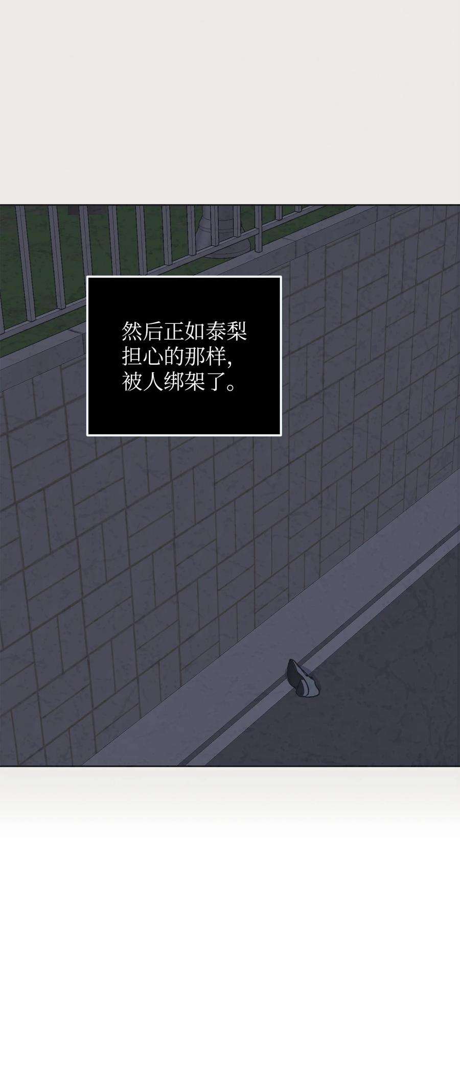 无法抗拒的她30 金熙被绑架了！