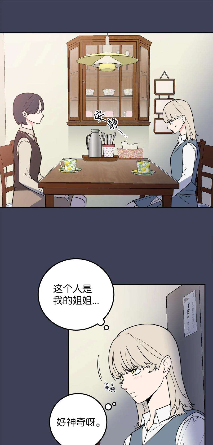 无法抗拒的她30 金熙被绑架了！