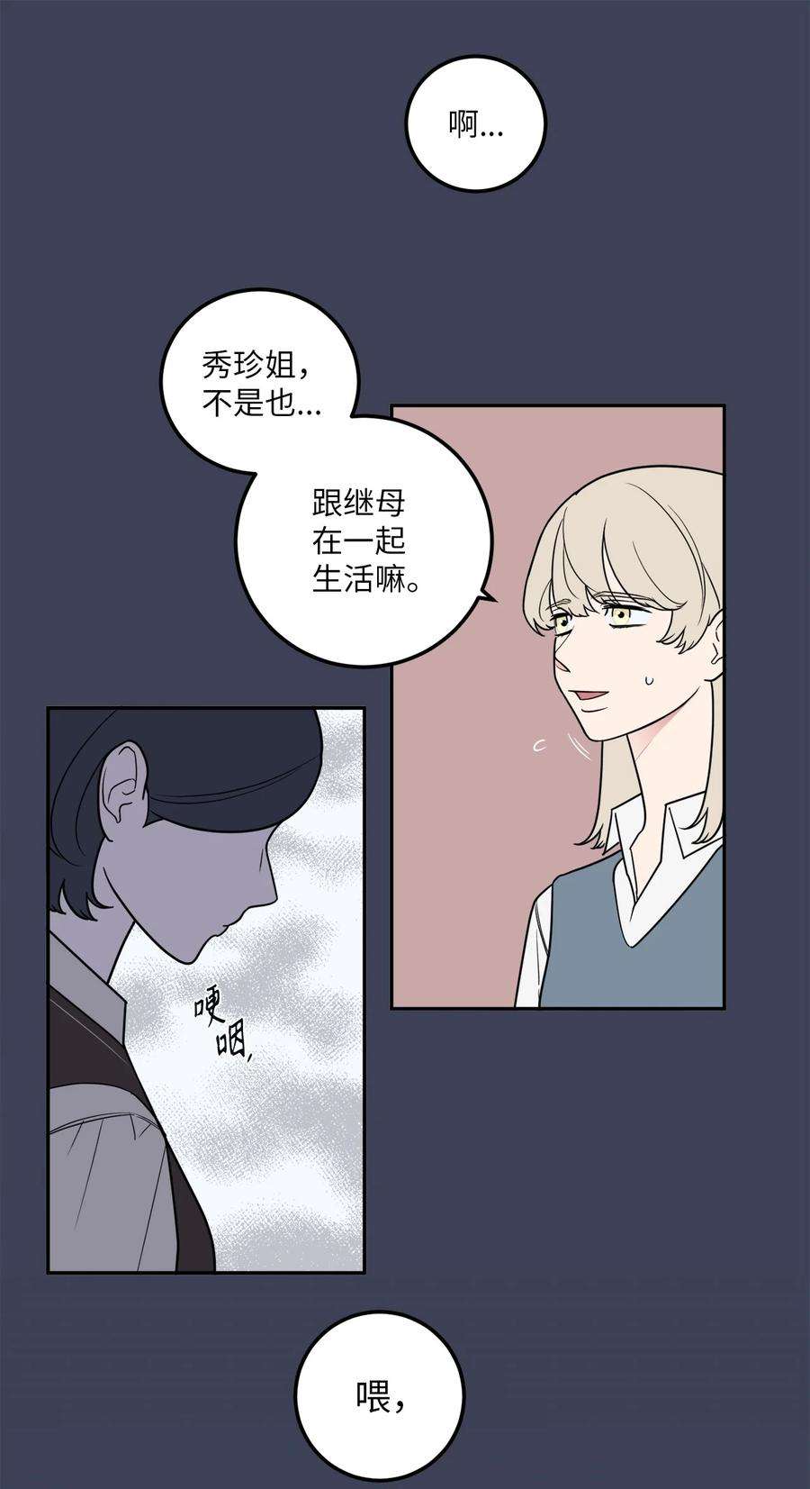 无法抗拒的她30 金熙被绑架了！