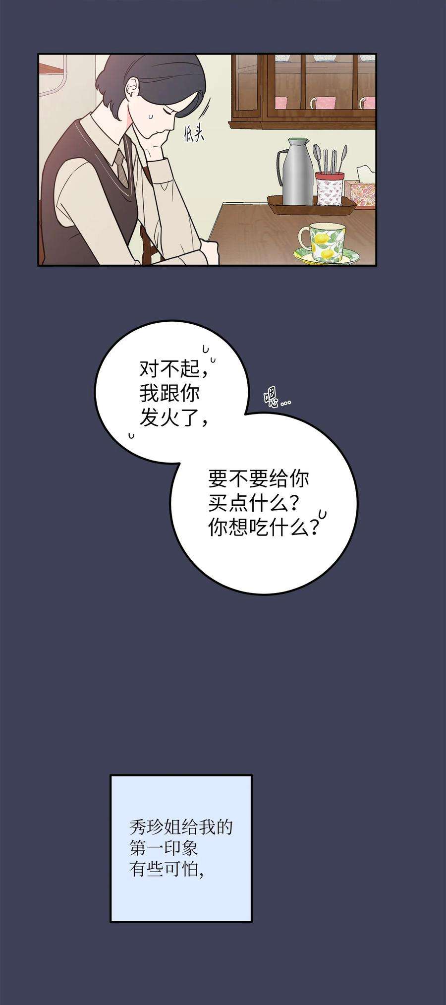 无法抗拒的她30 金熙被绑架了！