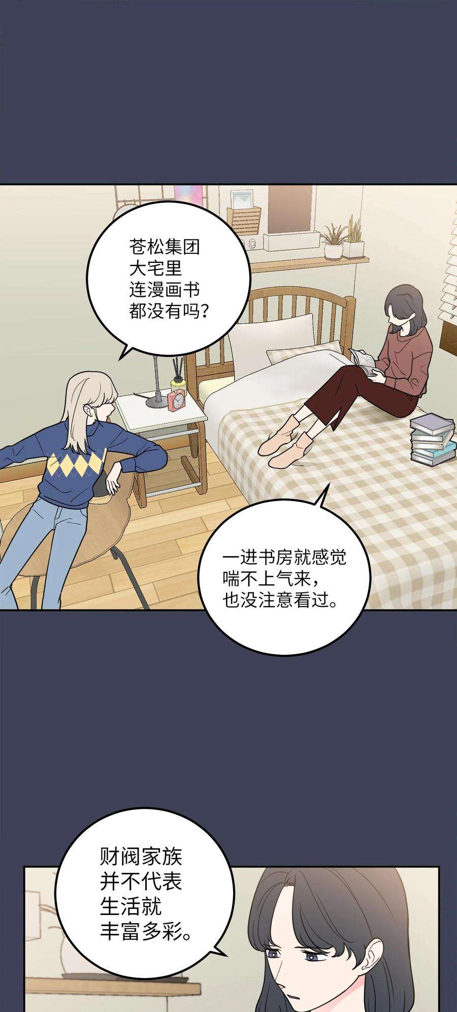 无法抗拒的她30 金熙被绑架了！