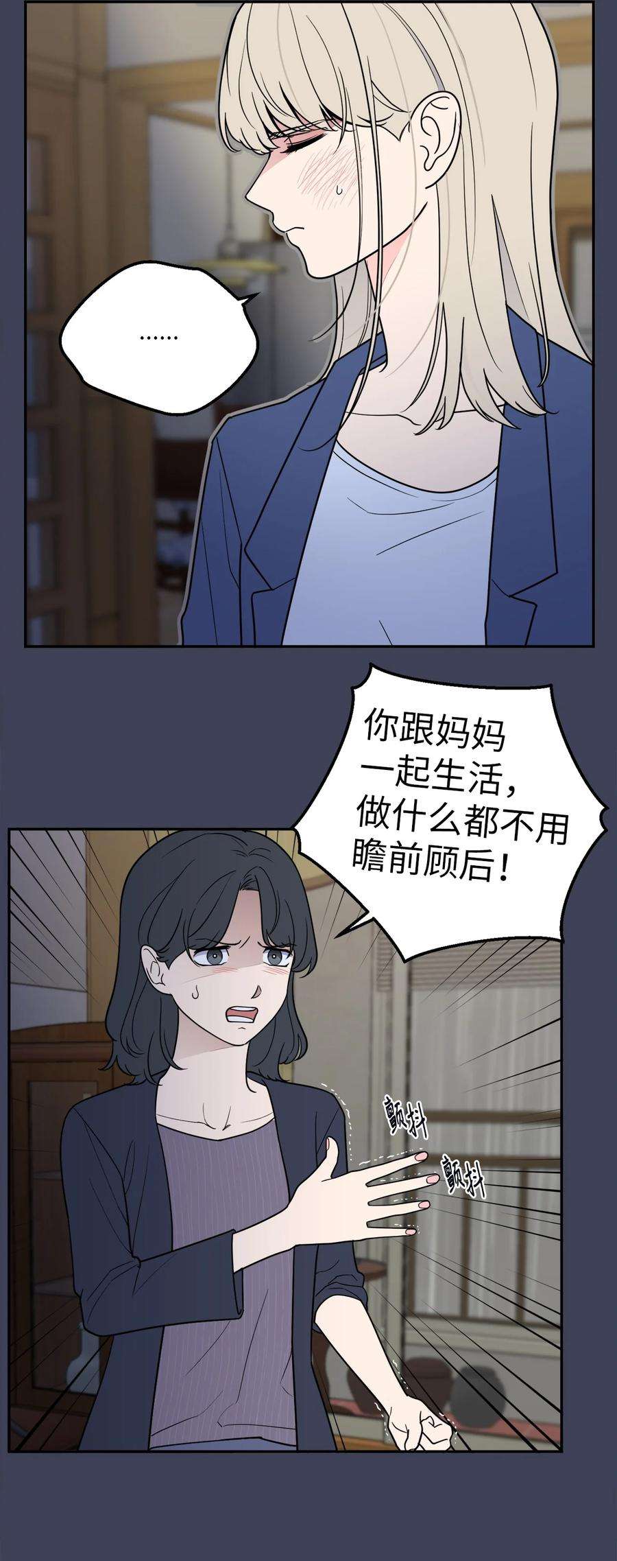 无法抗拒的她30 金熙被绑架了！