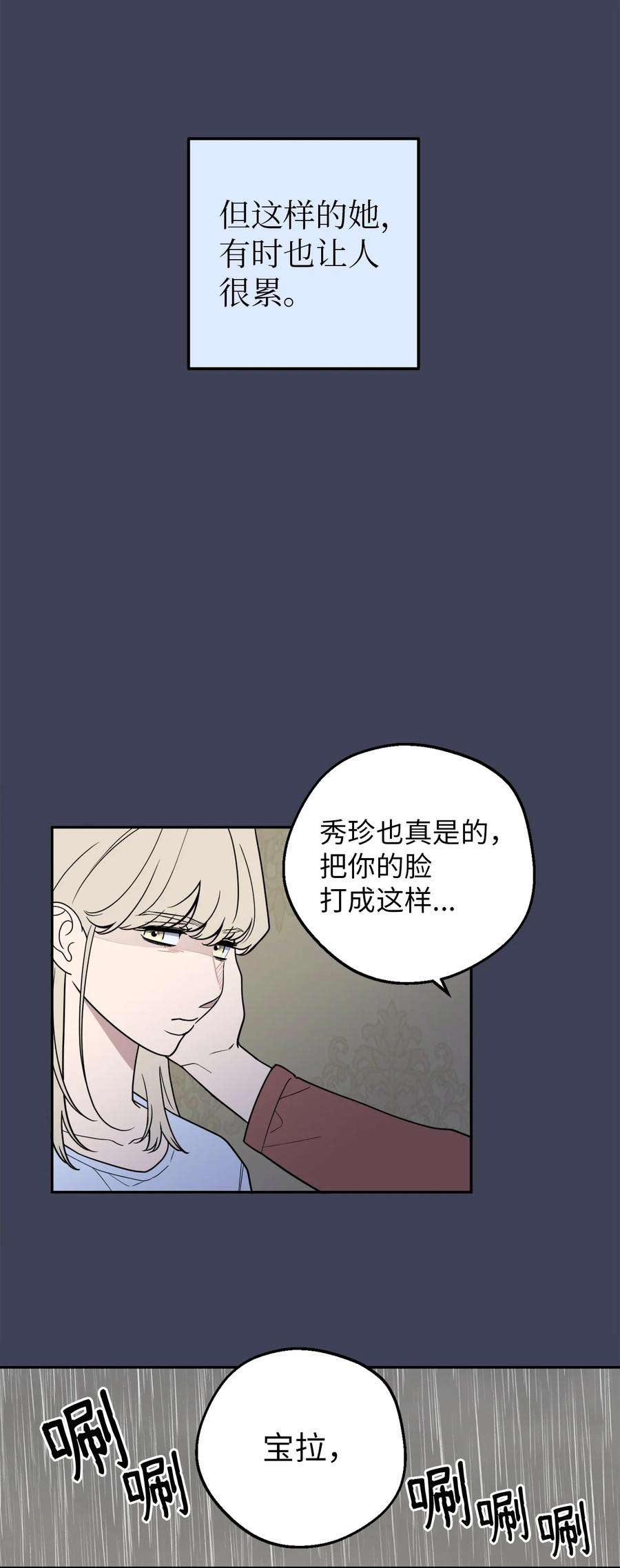 无法抗拒的她30 金熙被绑架了！
