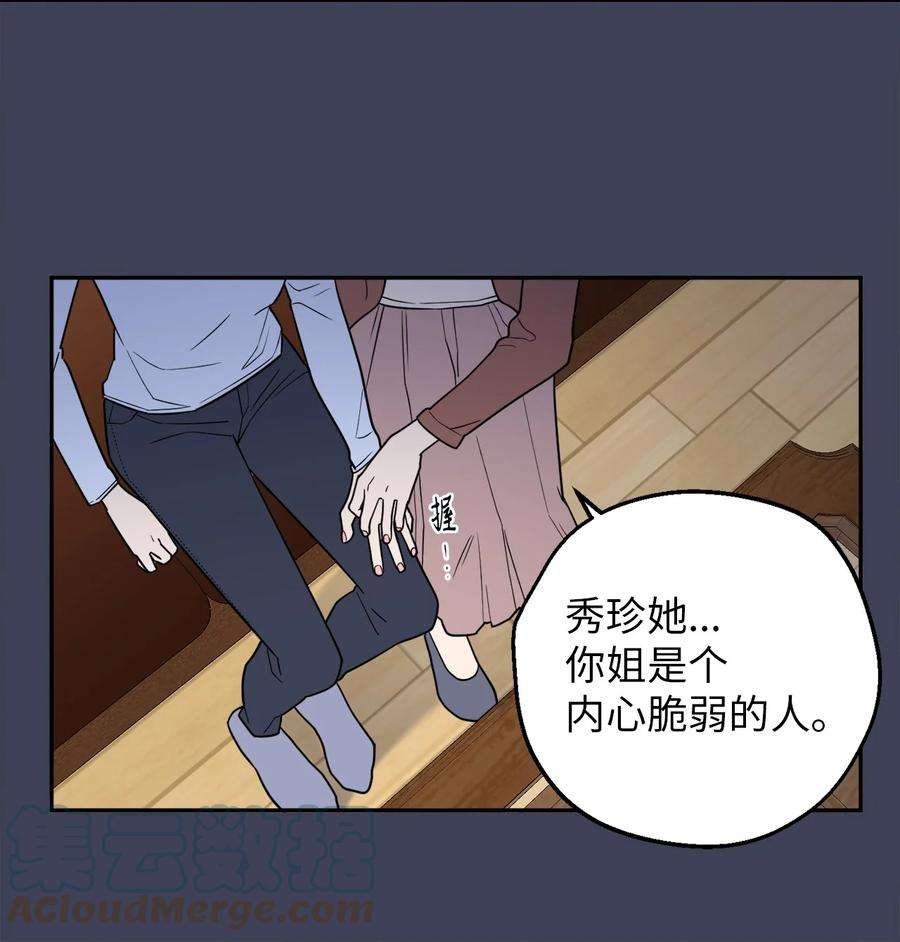 无法抗拒的她30 金熙被绑架了！