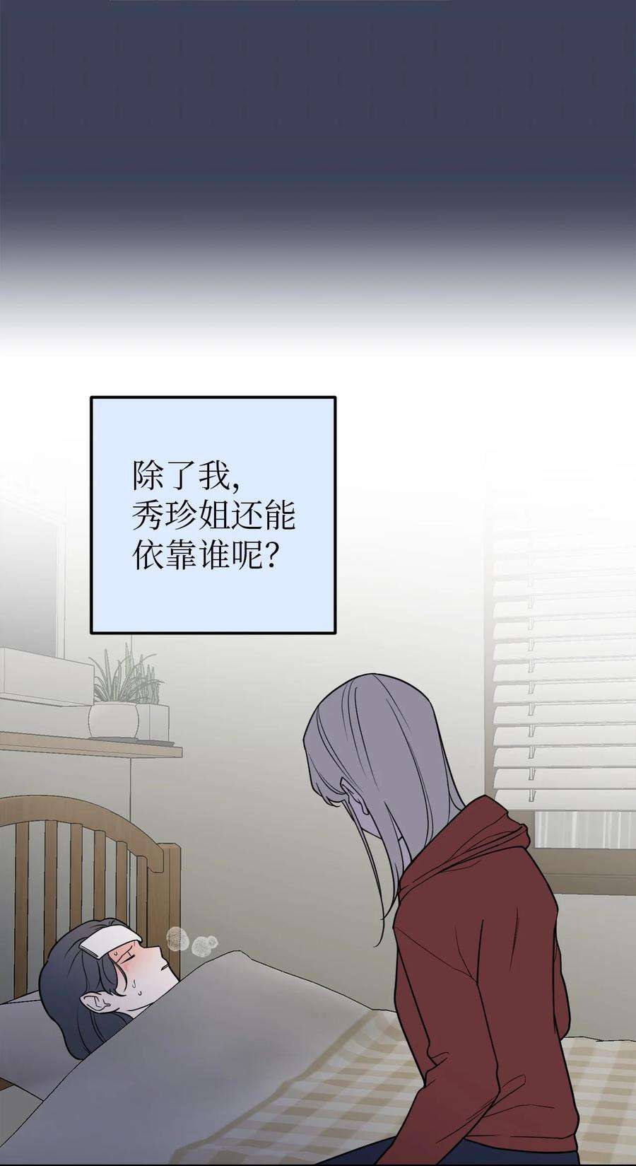 无法抗拒的她30 金熙被绑架了！