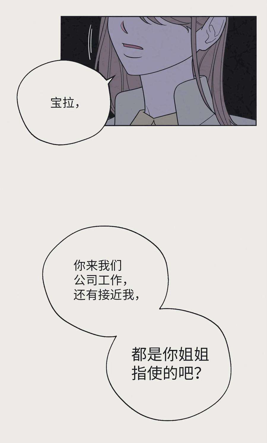 无法抗拒的她30 金熙被绑架了！