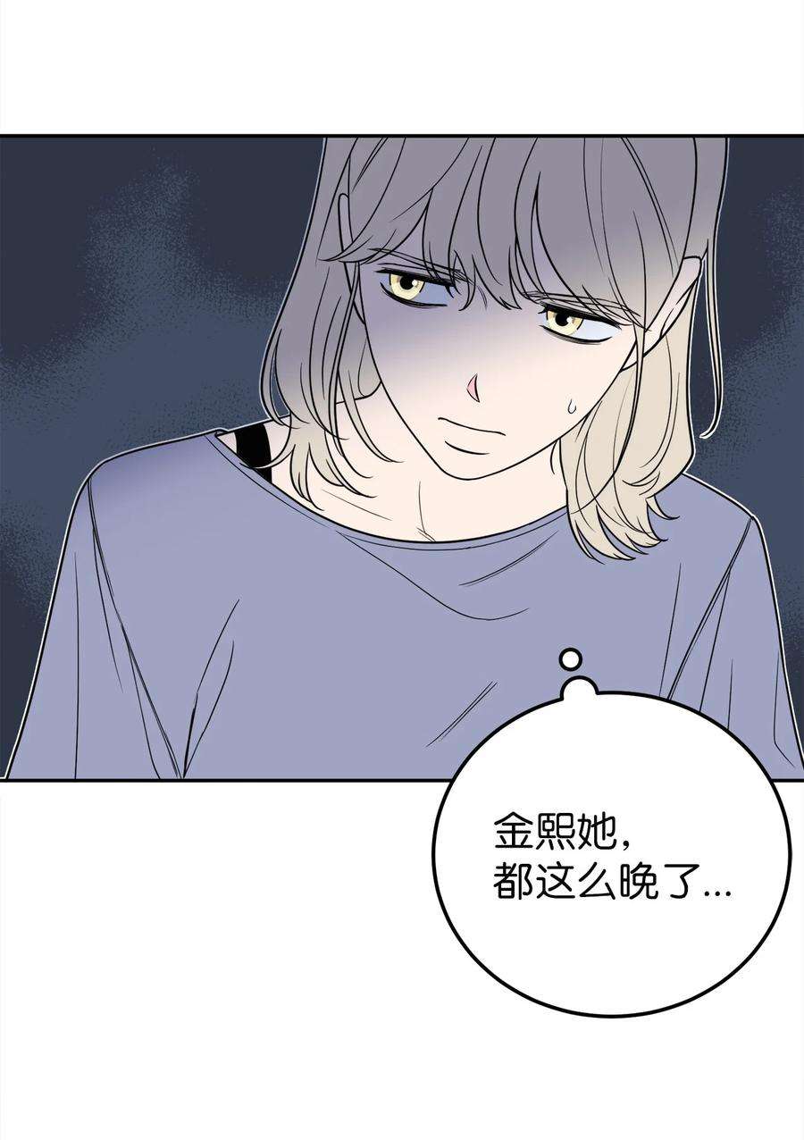 无法抗拒的她30 金熙被绑架了！