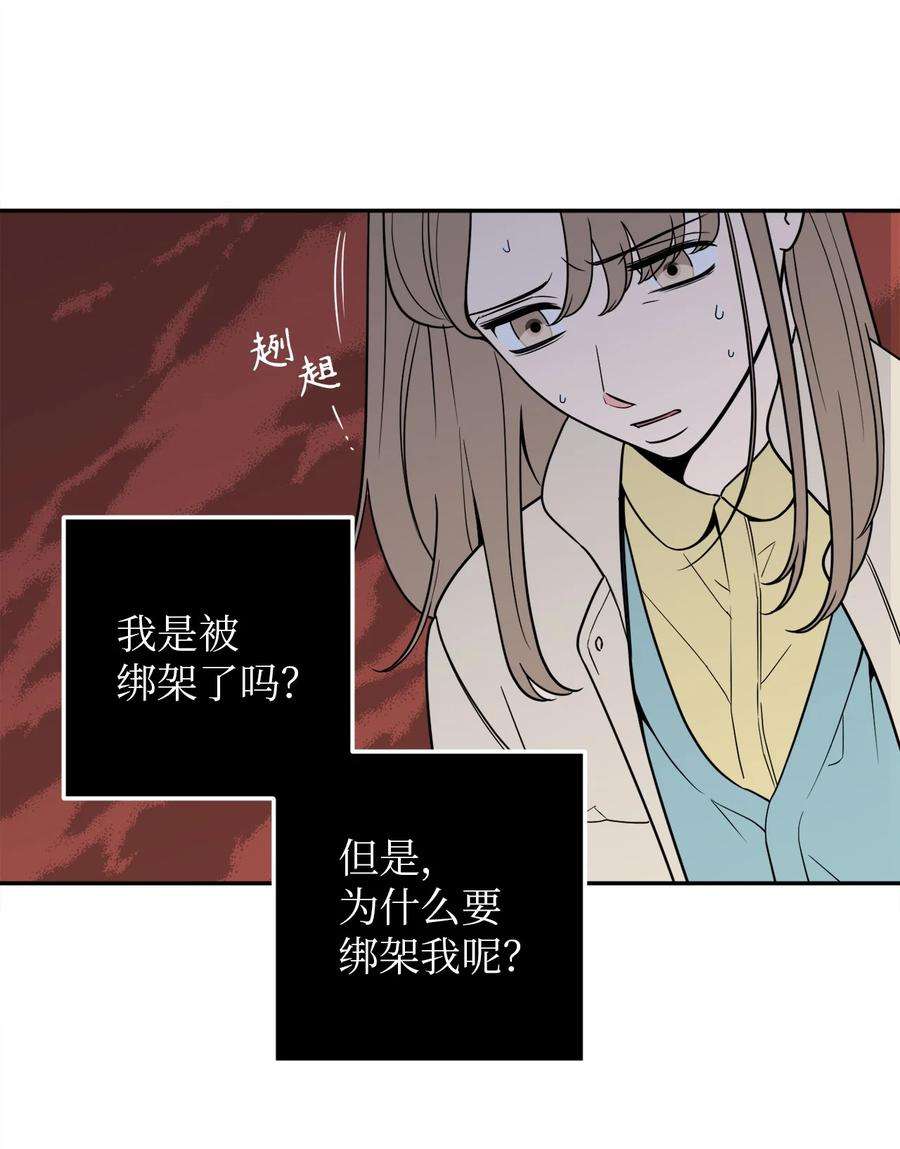 无法抗拒的她31 引蛇出洞