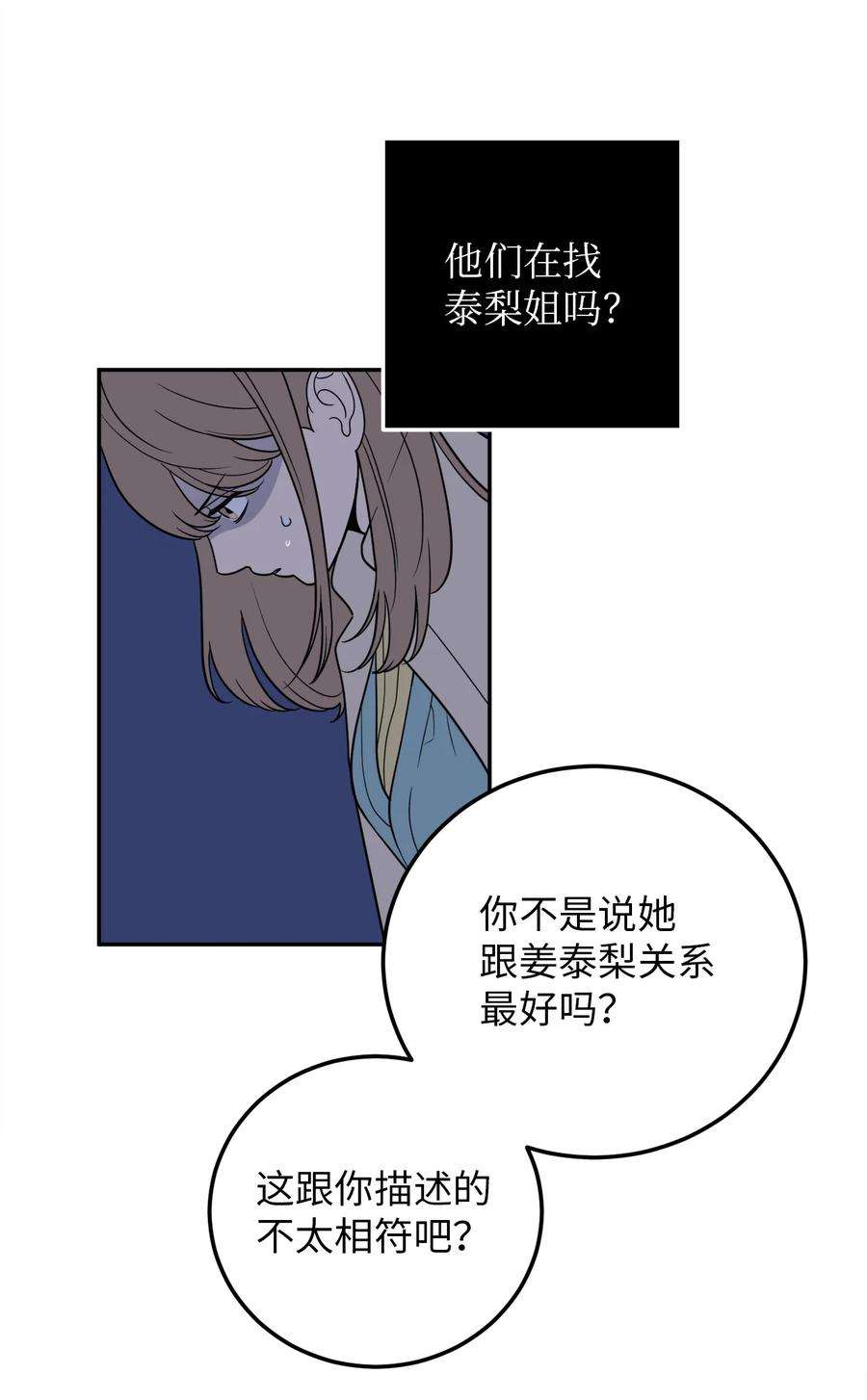 无法抗拒的她31 引蛇出洞