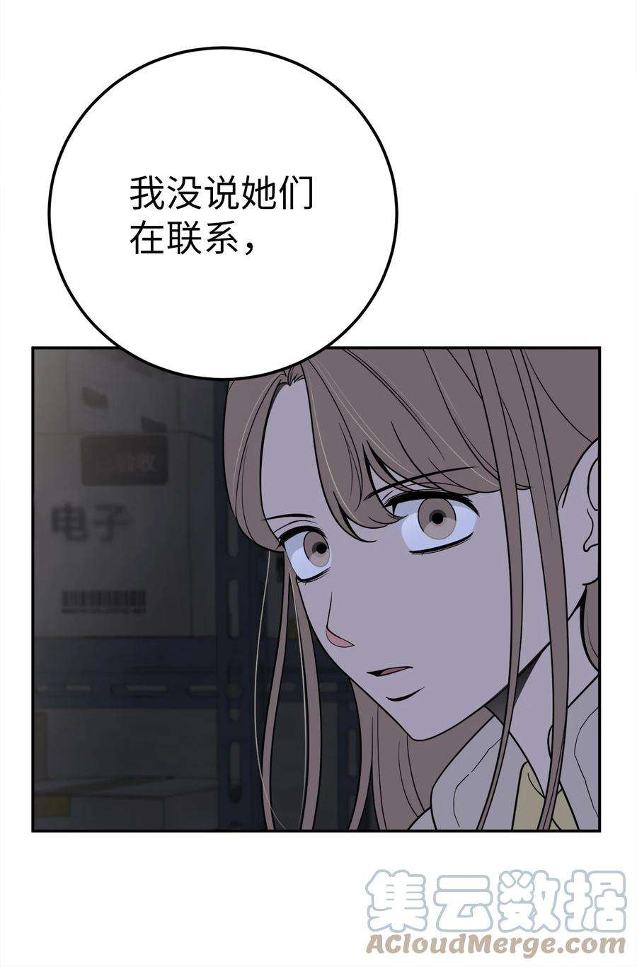 无法抗拒的她31 引蛇出洞