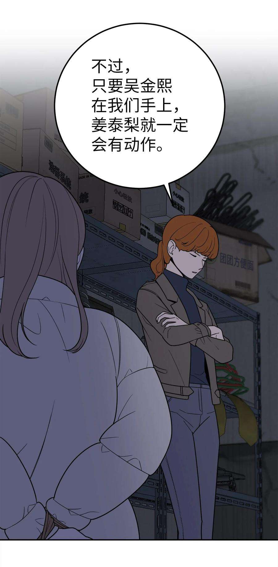 无法抗拒的她31 引蛇出洞