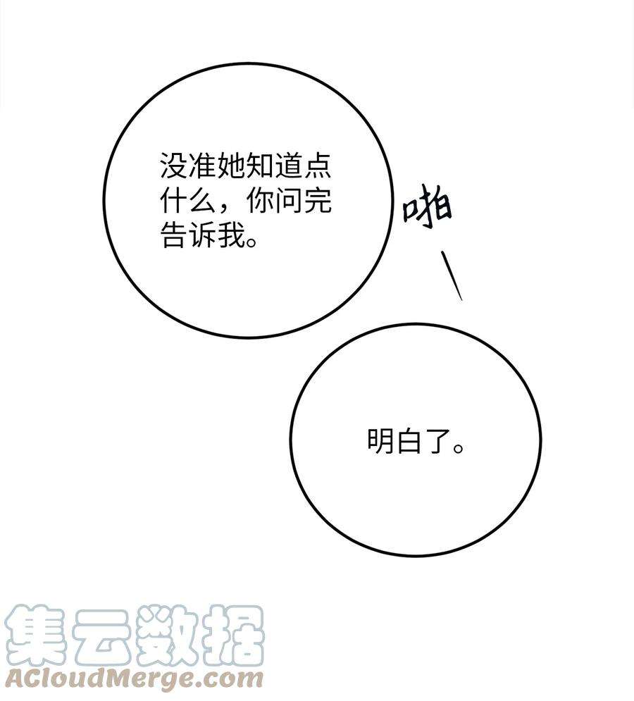 无法抗拒的她31 引蛇出洞