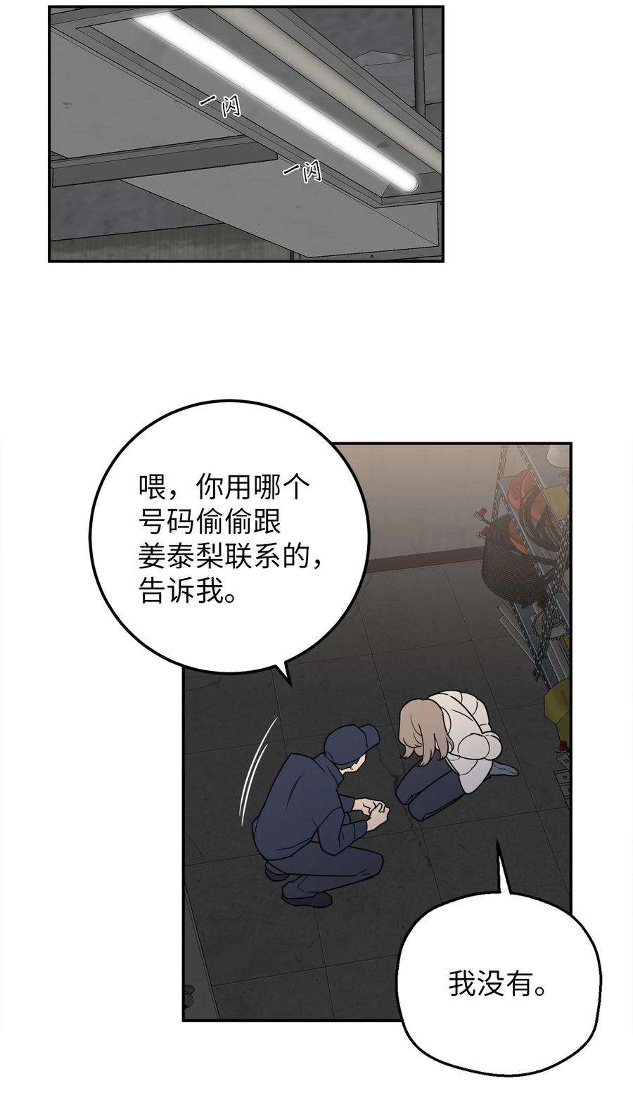 无法抗拒的她31 引蛇出洞