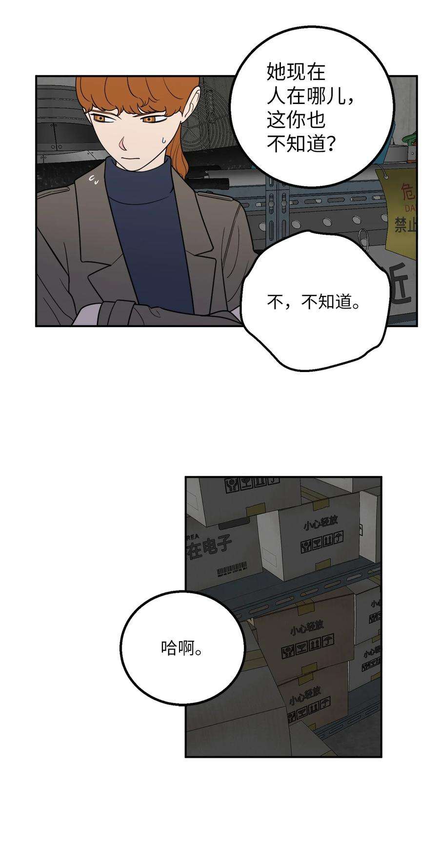 无法抗拒的她31 引蛇出洞