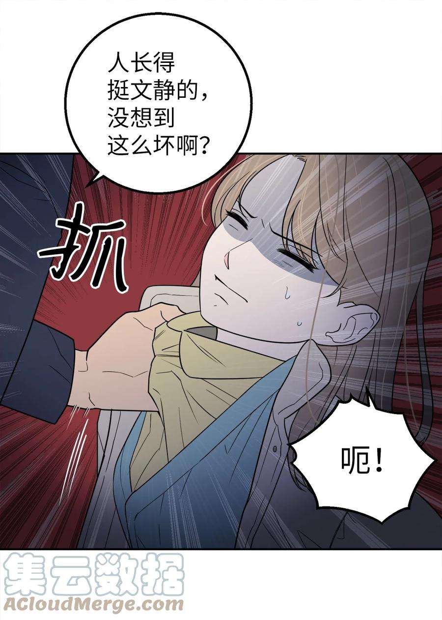 无法抗拒的她31 引蛇出洞