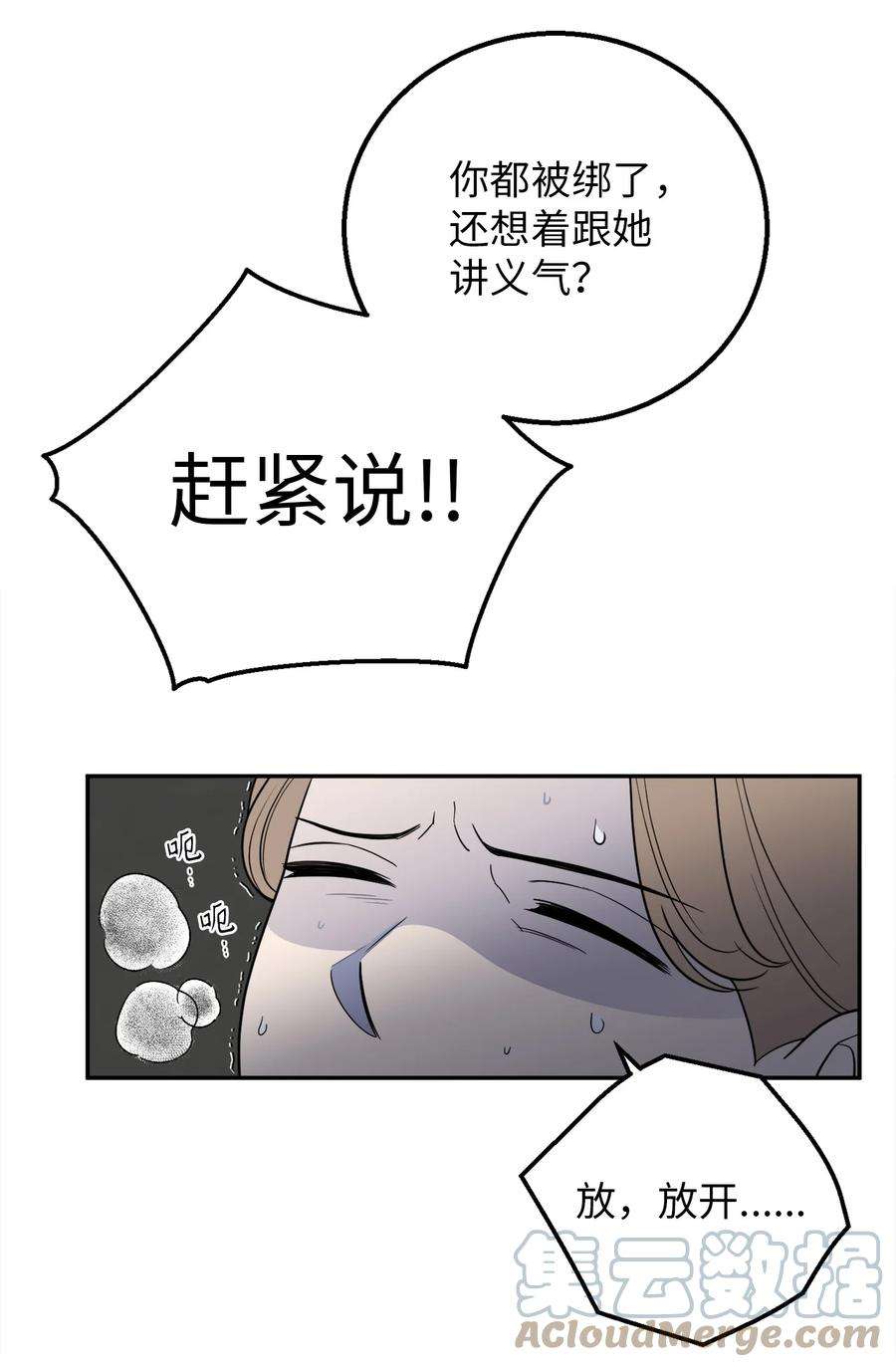 无法抗拒的她31 引蛇出洞