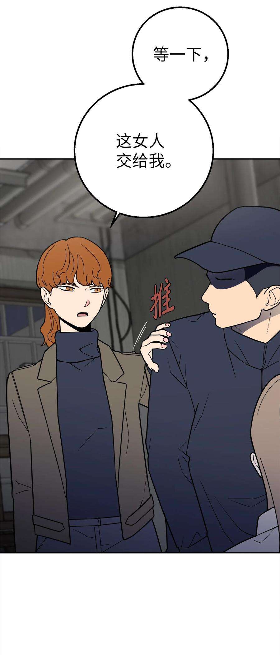 无法抗拒的她31 引蛇出洞