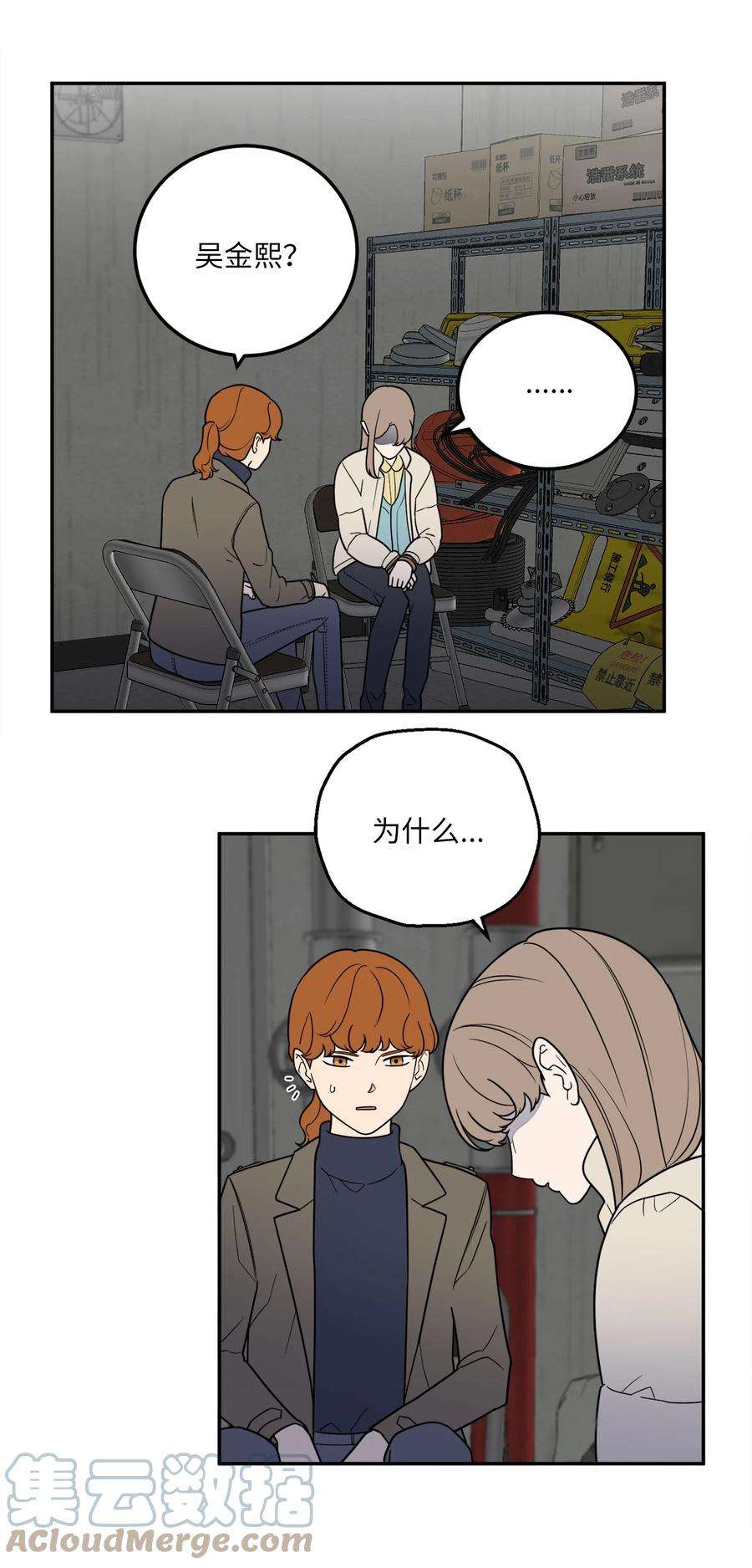 无法抗拒的她31 引蛇出洞