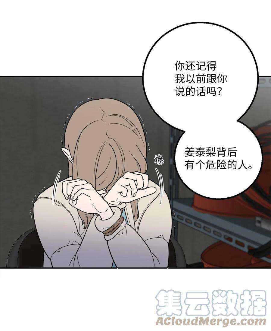 无法抗拒的她31 引蛇出洞