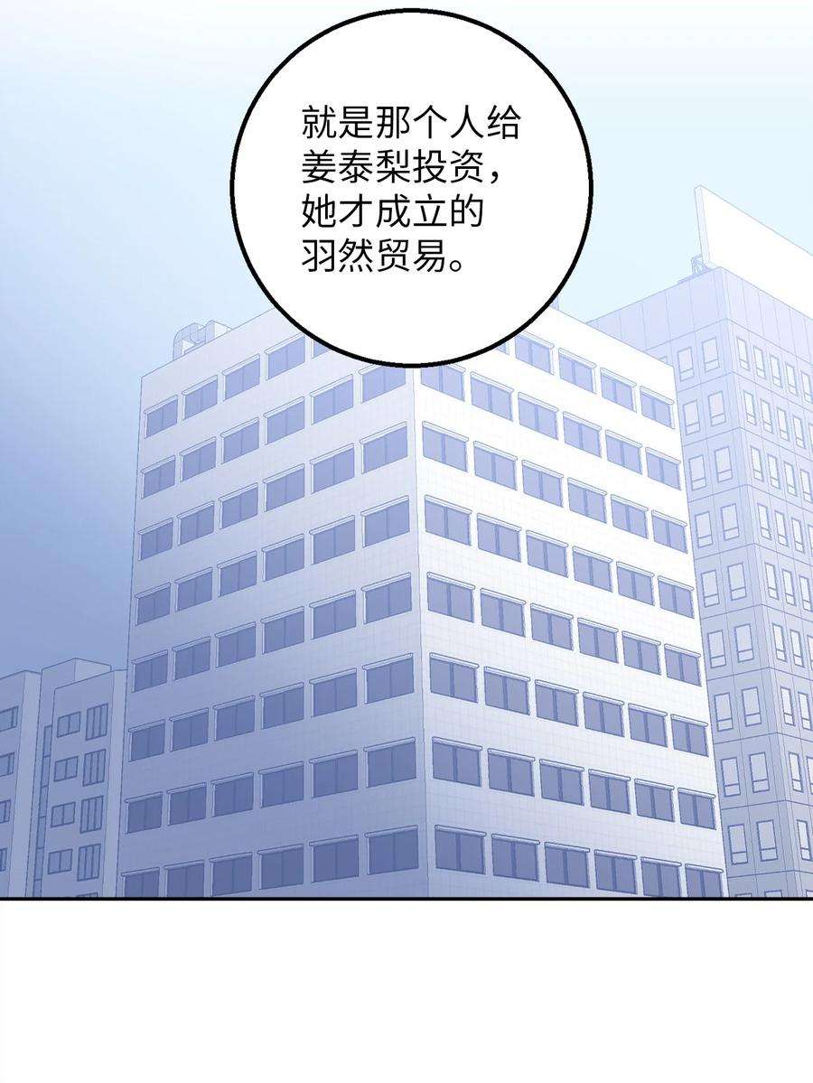 无法抗拒的她31 引蛇出洞