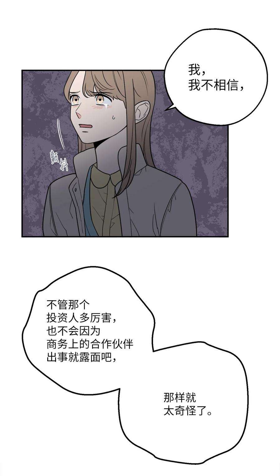 无法抗拒的她31 引蛇出洞