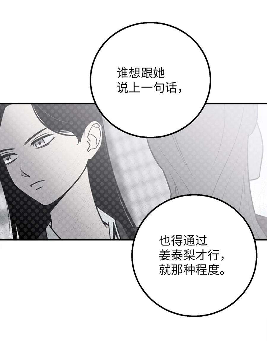 无法抗拒的她31 引蛇出洞