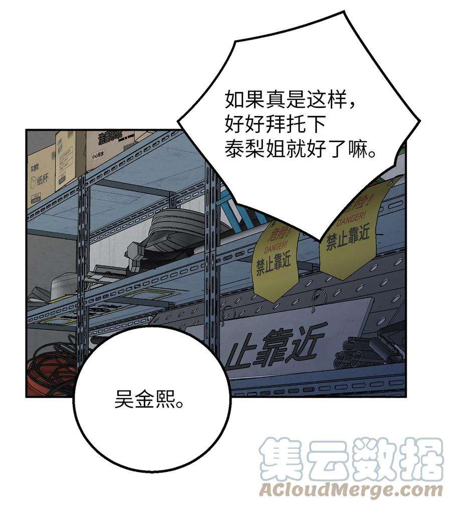 无法抗拒的她31 引蛇出洞