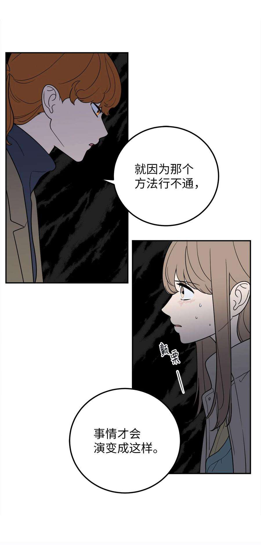 无法抗拒的她31 引蛇出洞