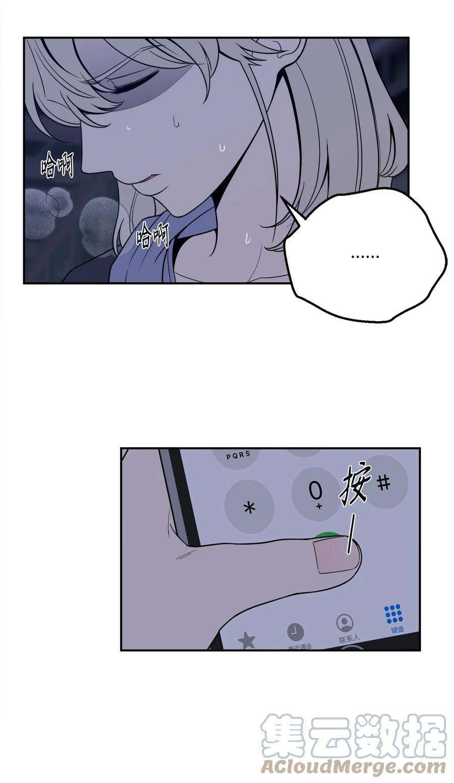 无法抗拒的她31 引蛇出洞