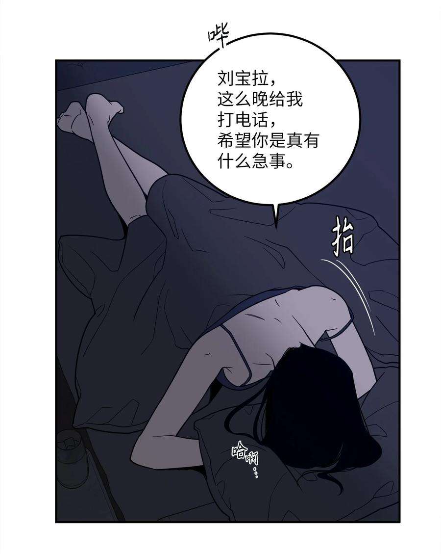 无法抗拒的她31 引蛇出洞