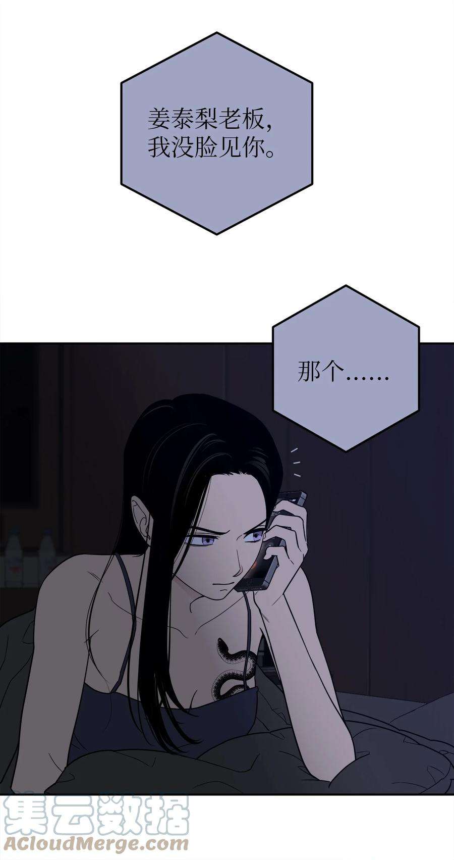 无法抗拒的她31 引蛇出洞
