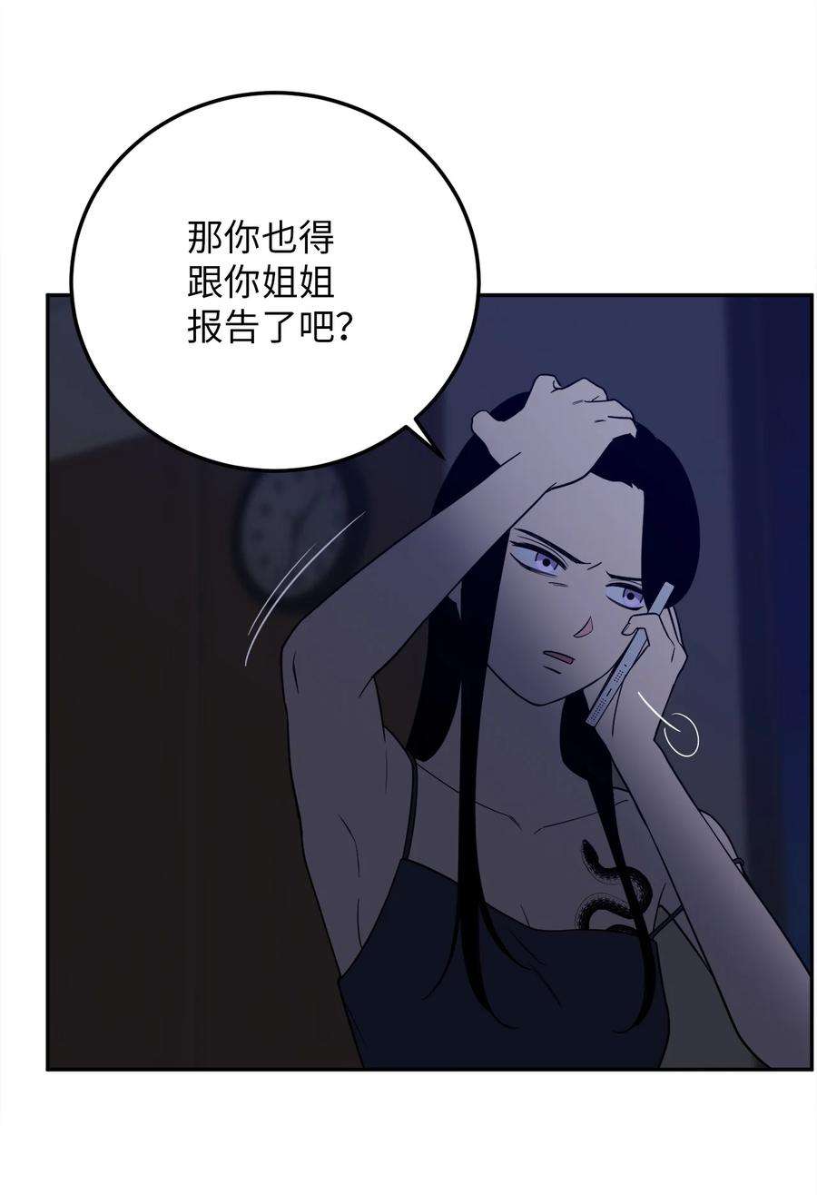 无法抗拒的她31 引蛇出洞