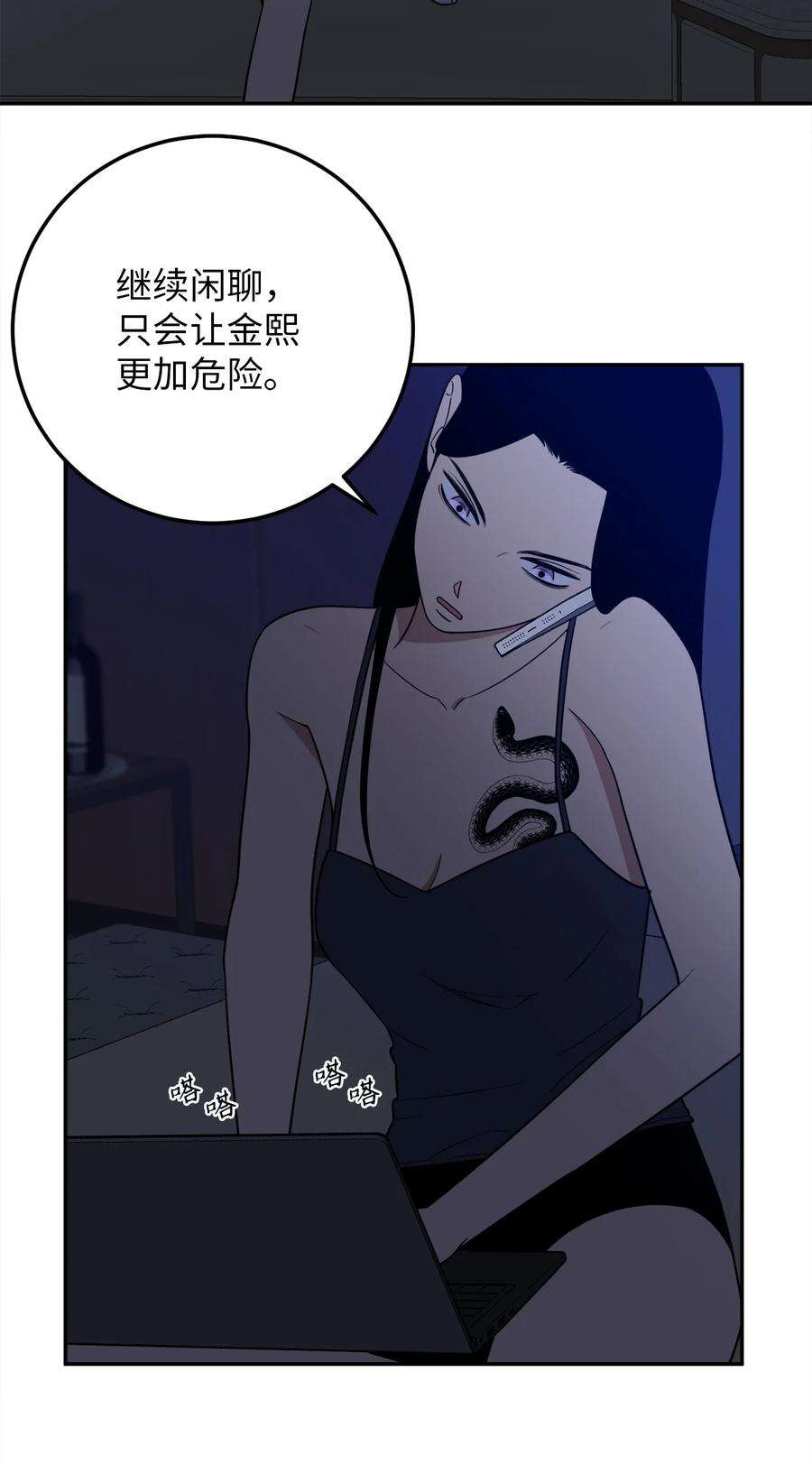无法抗拒的她31 引蛇出洞