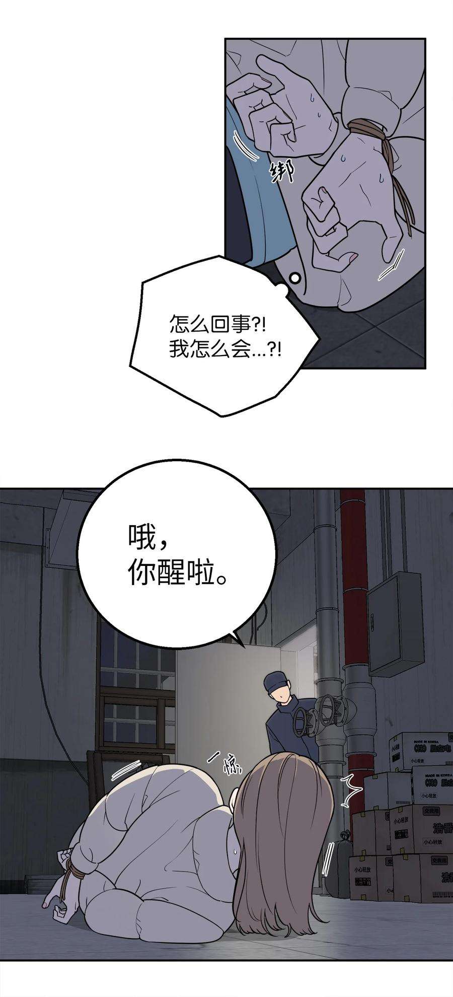 无法抗拒的她31 引蛇出洞