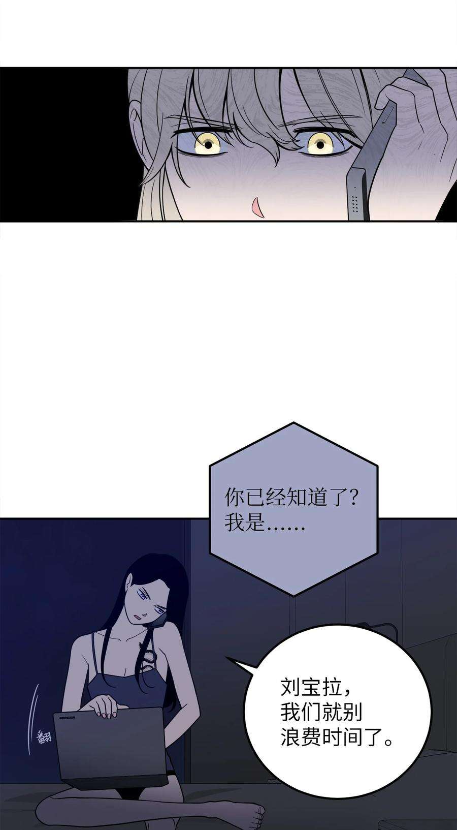 无法抗拒的她32 我要送姜泰梨一份小礼物