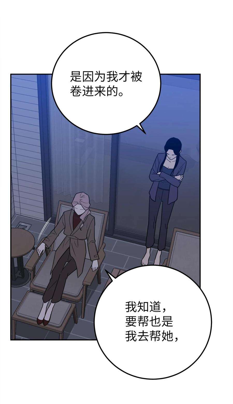 无法抗拒的她32 我要送姜泰梨一份小礼物