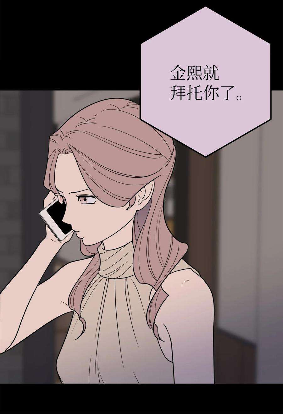 无法抗拒的她32 我要送姜泰梨一份小礼物