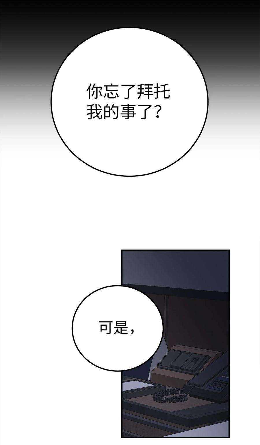 无法抗拒的她32 我要送姜泰梨一份小礼物