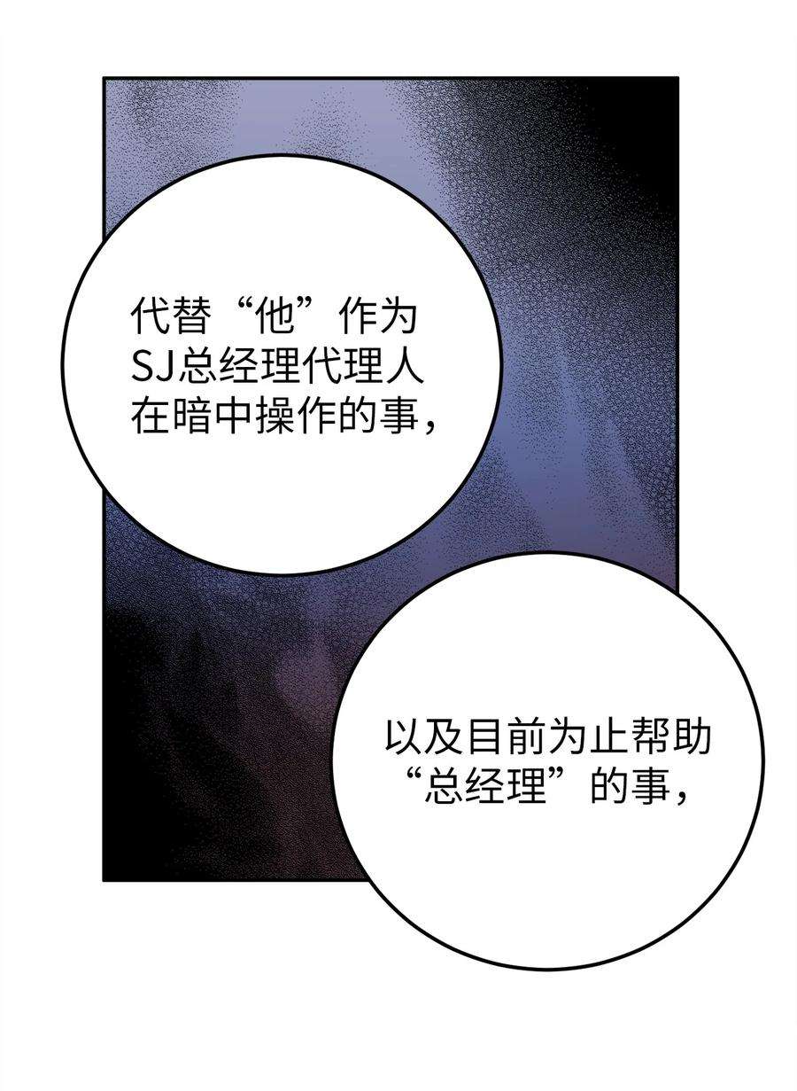 无法抗拒的她32 我要送姜泰梨一份小礼物