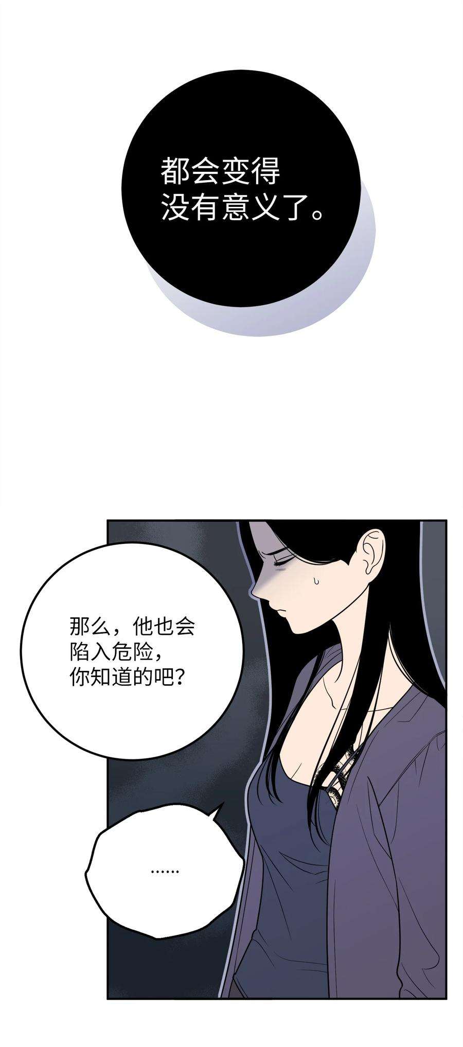 无法抗拒的她32 我要送姜泰梨一份小礼物