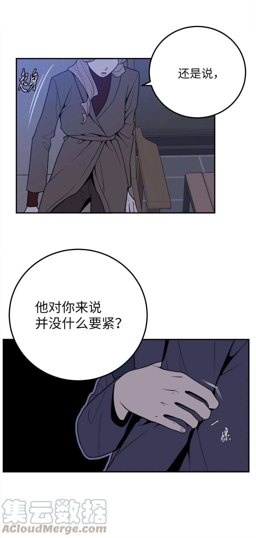 无法抗拒的她32 我要送姜泰梨一份小礼物