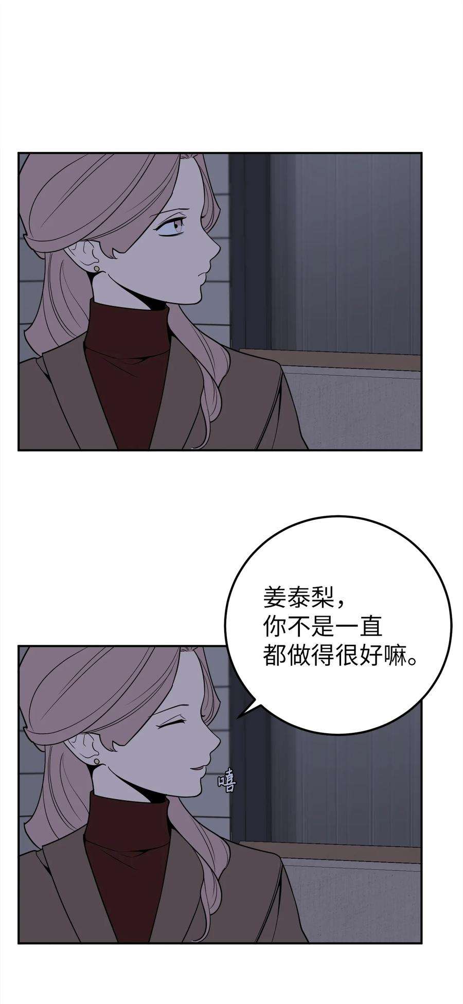 无法抗拒的她32 我要送姜泰梨一份小礼物