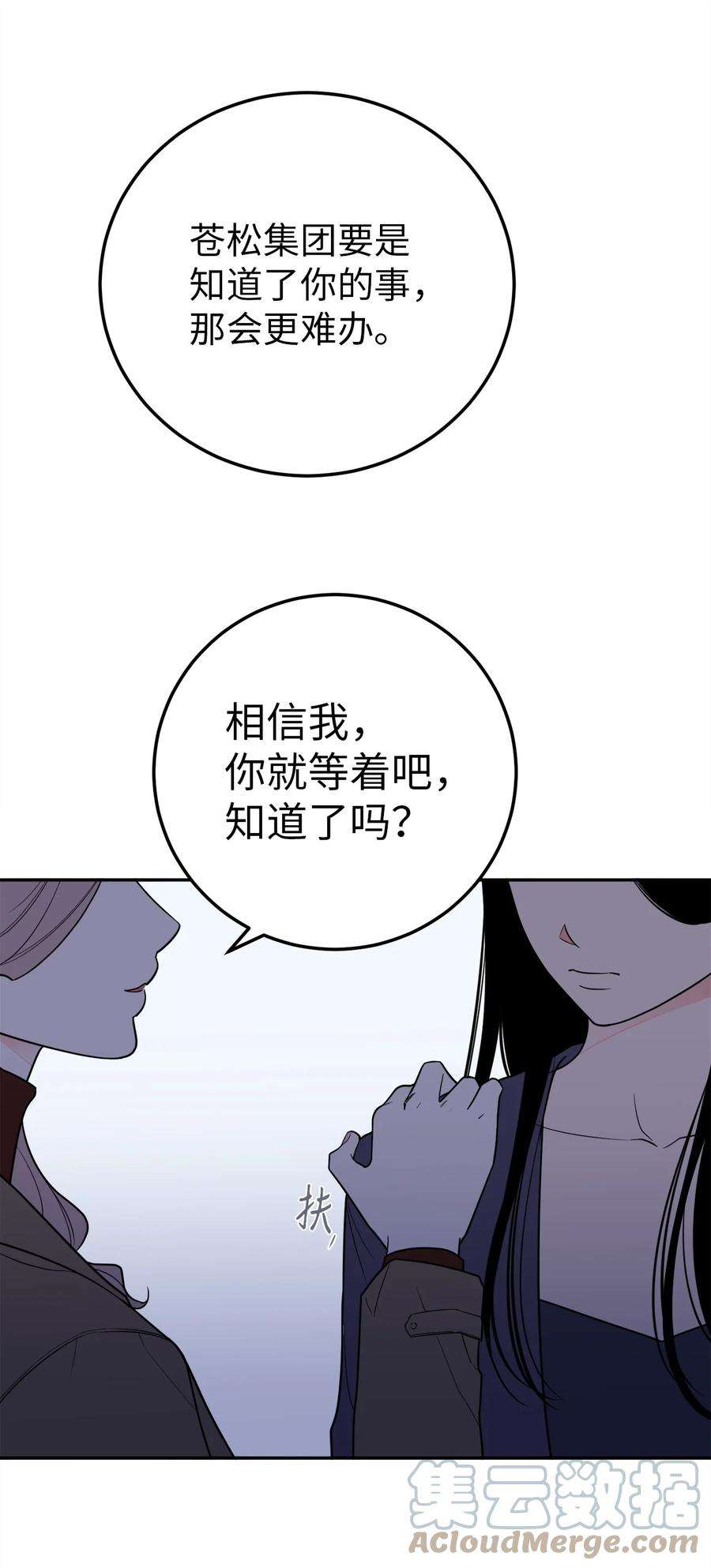 无法抗拒的她32 我要送姜泰梨一份小礼物
